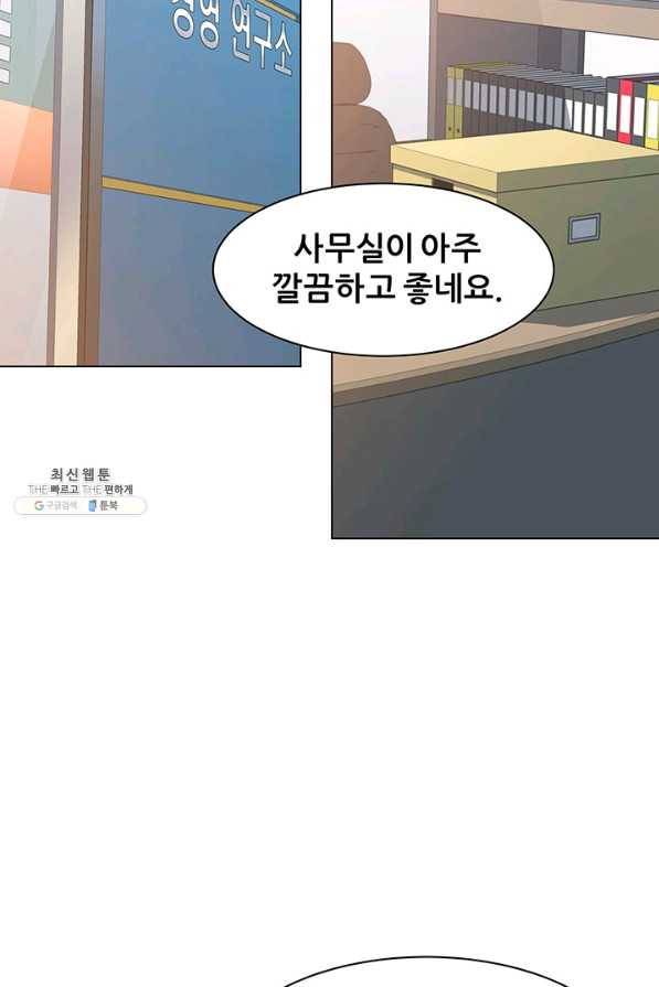 뒤끝작렬 71화 4