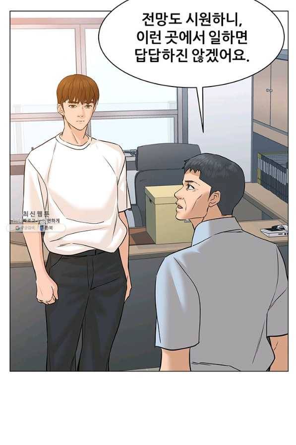 뒤끝작렬 71화 5
