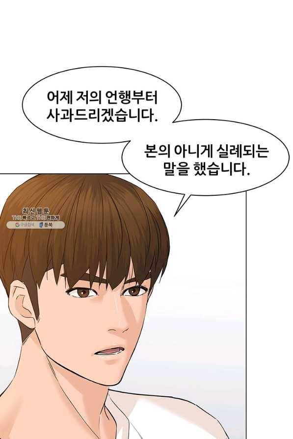 뒤끝작렬 71화 6