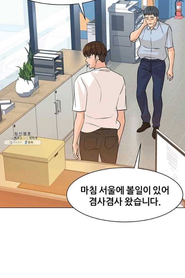 뒤끝작렬 71화 9