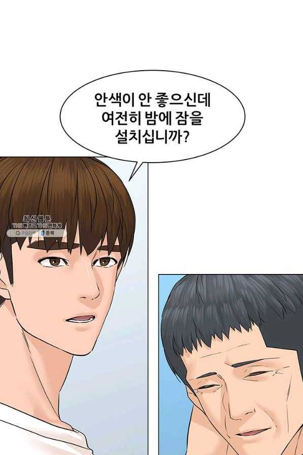 뒤끝작렬 71화 10