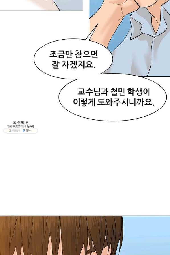 뒤끝작렬 71화 11