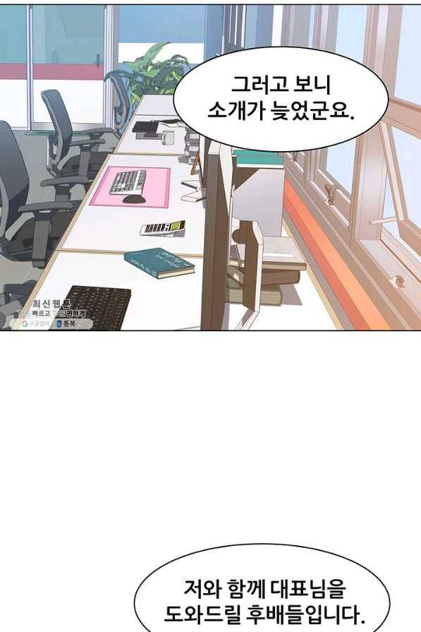 뒤끝작렬 71화 13