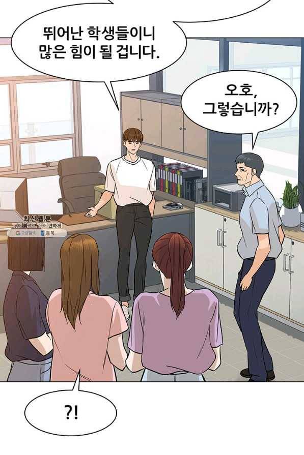 뒤끝작렬 71화 14