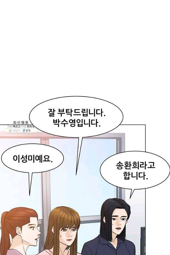 뒤끝작렬 71화 15