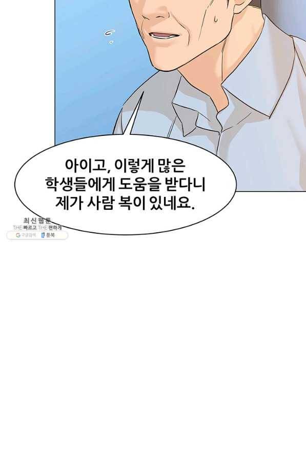 뒤끝작렬 71화 17
