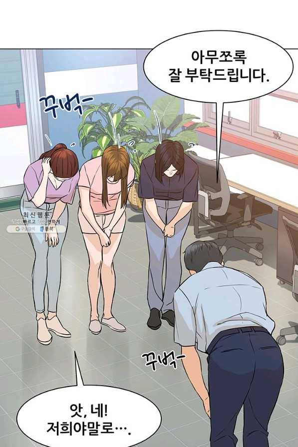 뒤끝작렬 71화 18