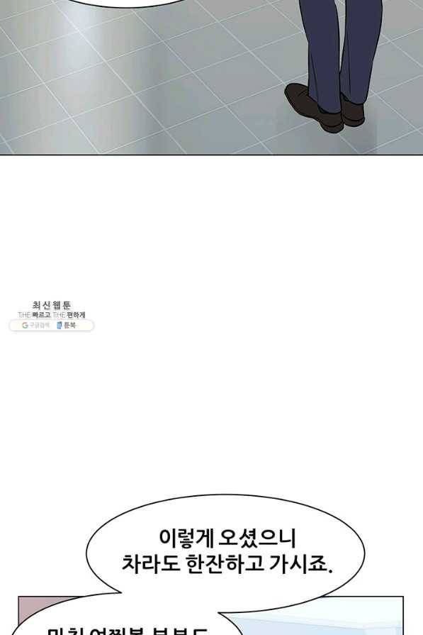 뒤끝작렬 71화 19