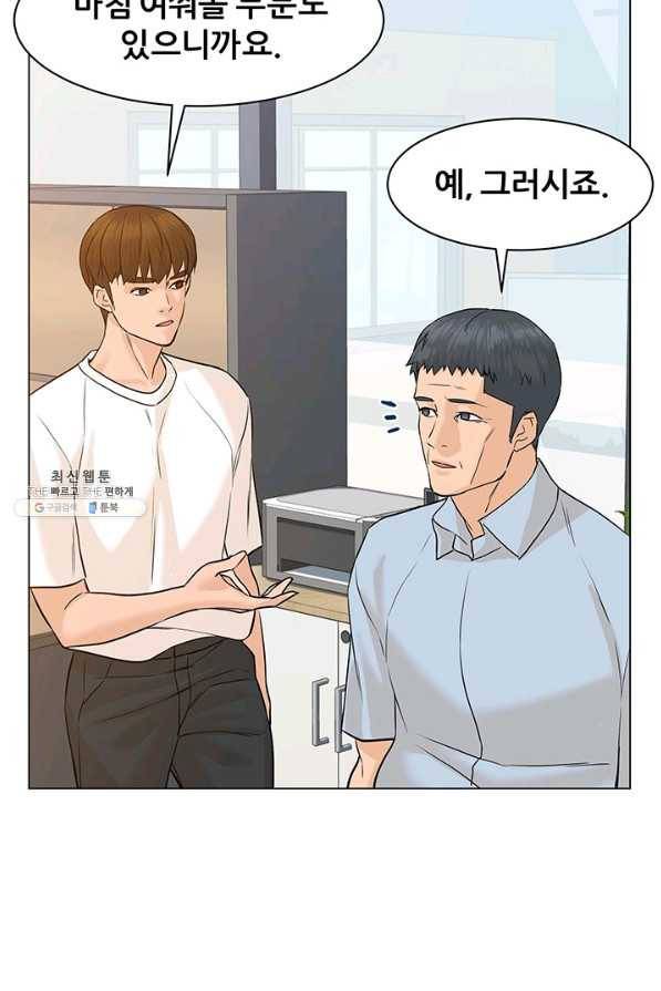 뒤끝작렬 71화 20