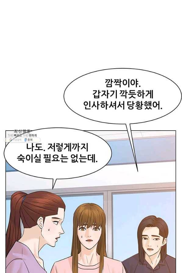 뒤끝작렬 71화 22