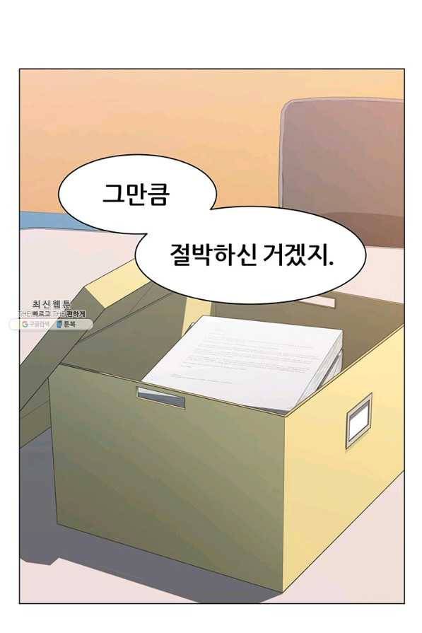 뒤끝작렬 71화 24