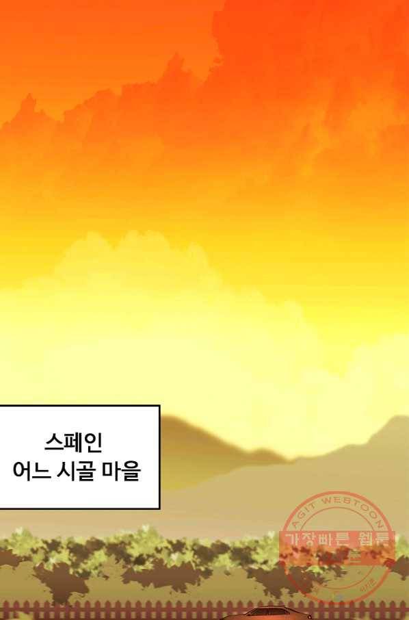 랩 마이스 게임 32화 1