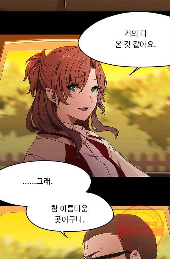 랩 마이스 게임 32화 3