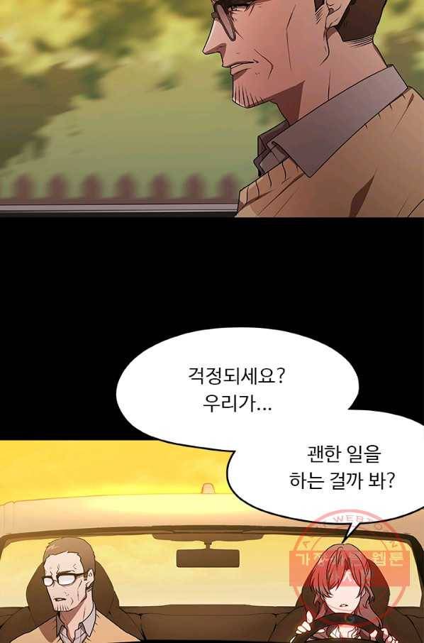 랩 마이스 게임 32화 4