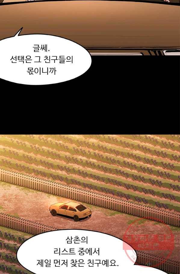랩 마이스 게임 32화 5