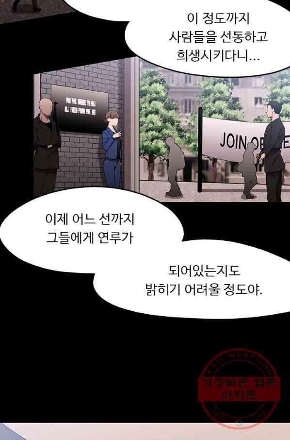 랩 마이스 게임 32화 12