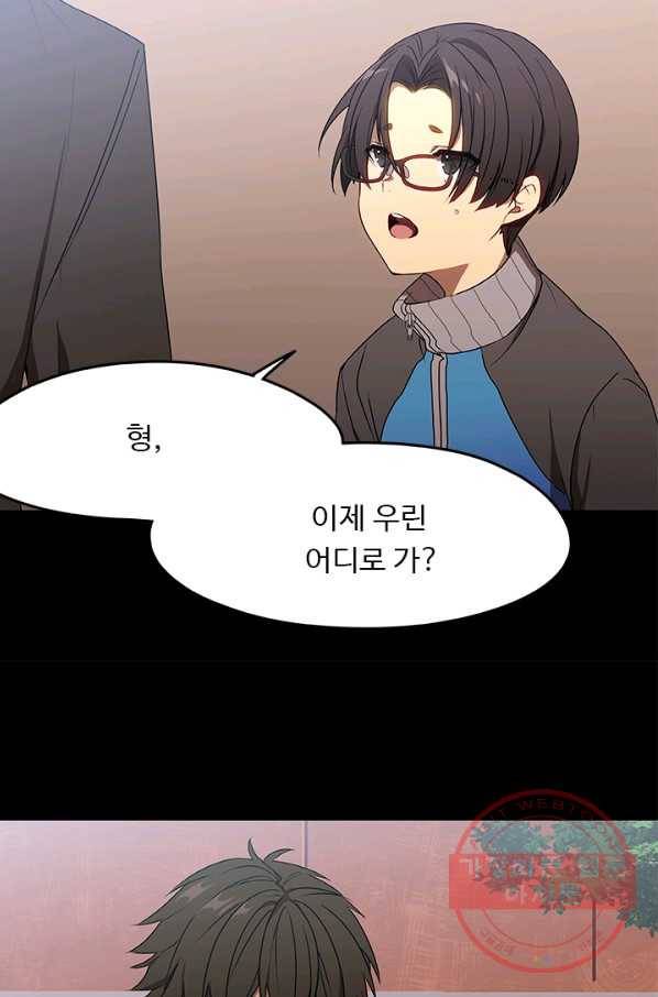 랩 마이스 게임 32화 13