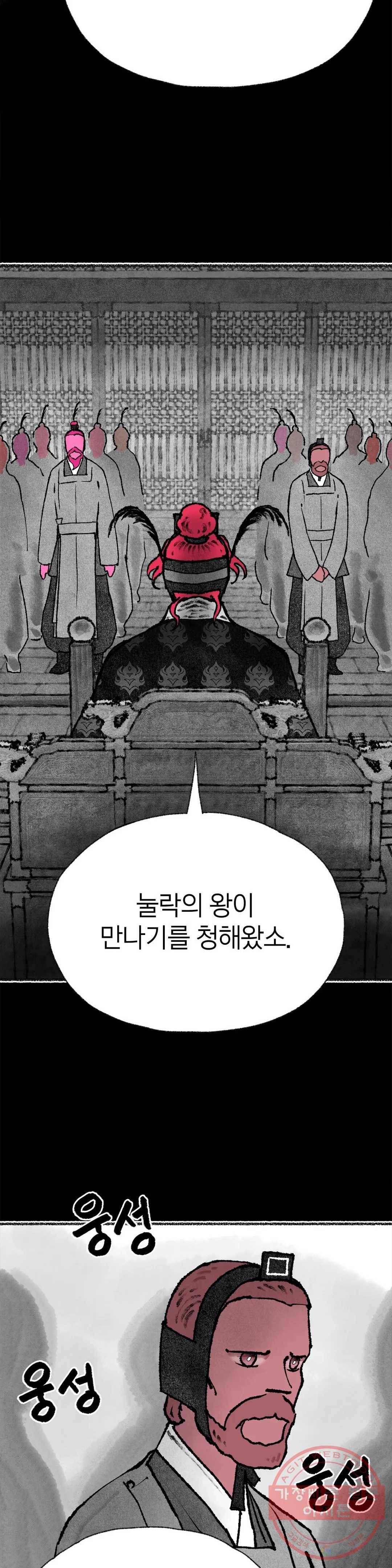 이토록 다채로운 핏빛 39화 20