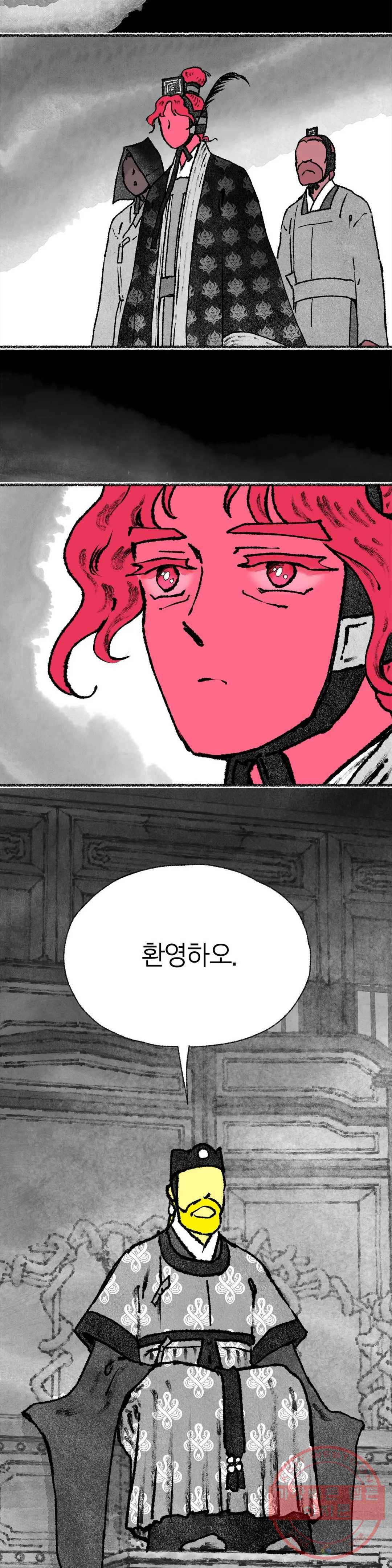 이토록 다채로운 핏빛 39화 27