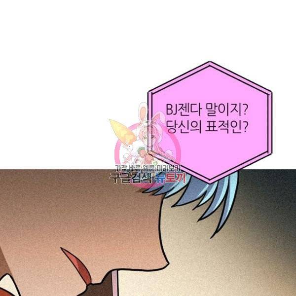 데드맨31 22화 1