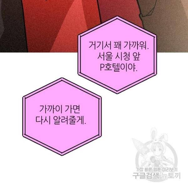데드맨31 22화 3