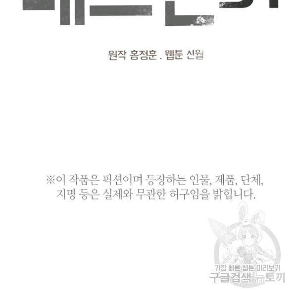 데드맨31 22화 5