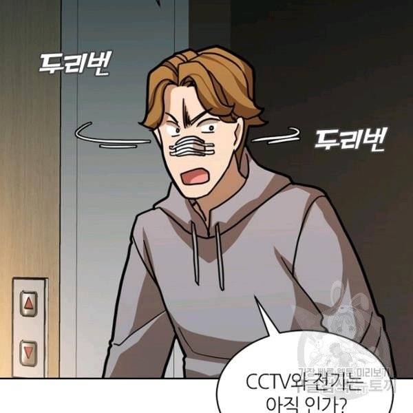 데드맨31 22화 13