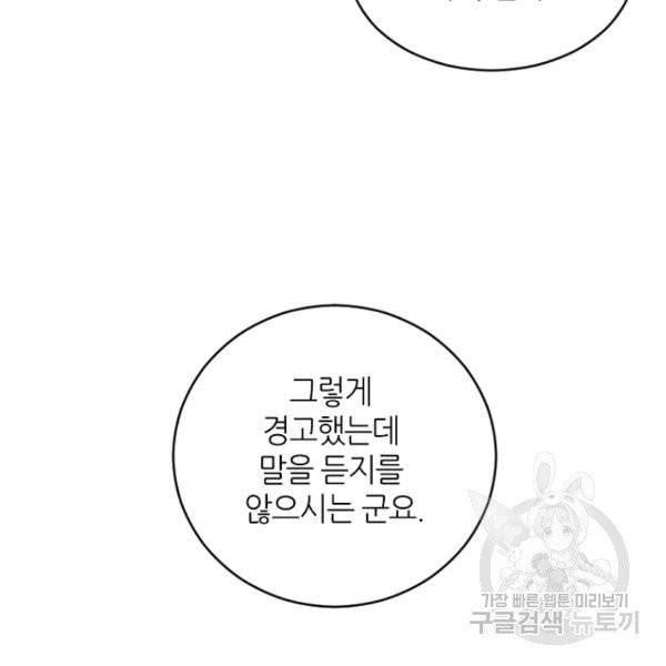 데드맨31 22화 14