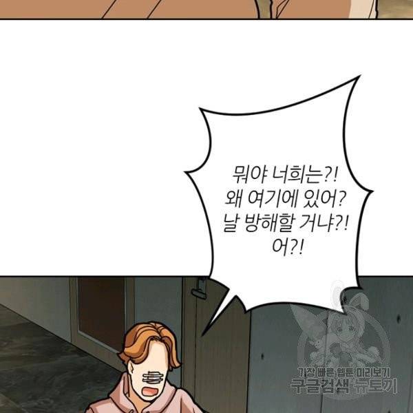 데드맨31 22화 19
