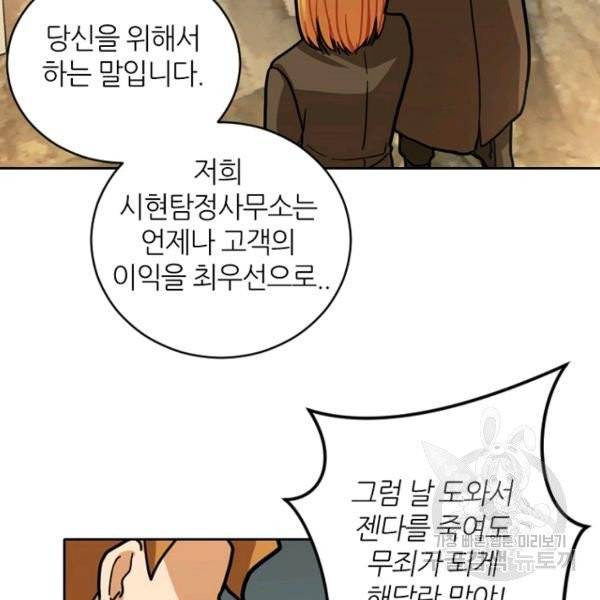데드맨31 22화 21