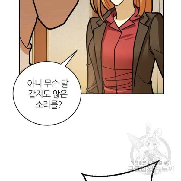 데드맨31 22화 23