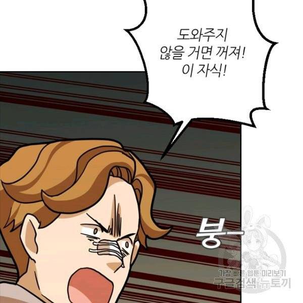 데드맨31 22화 24