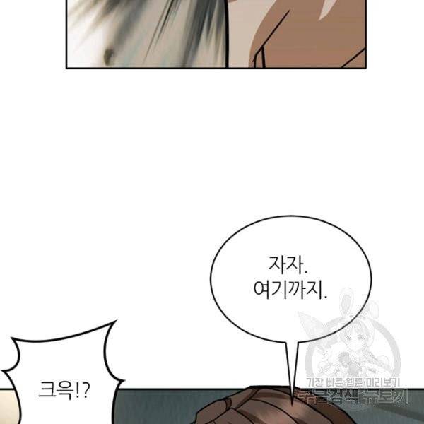 데드맨31 22화 31