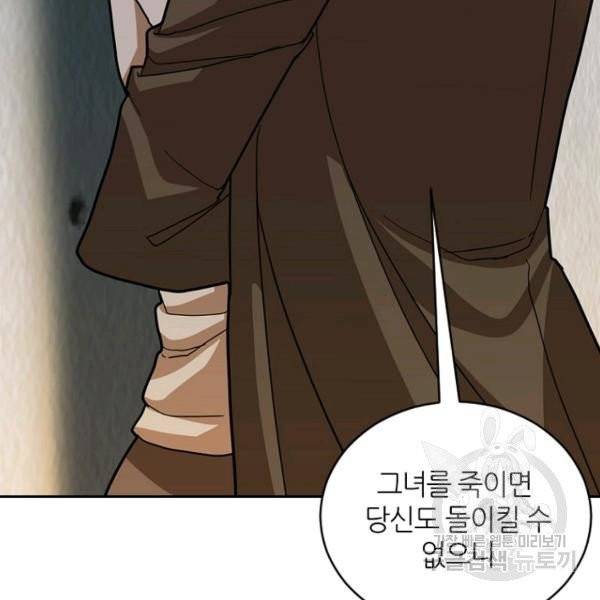 데드맨31 22화 33