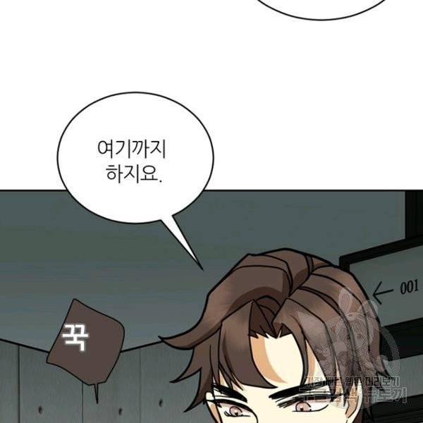 데드맨31 22화 34