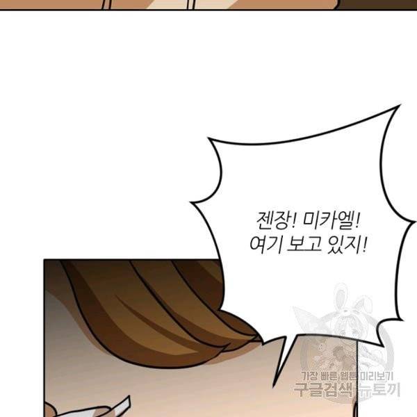 데드맨31 22화 36