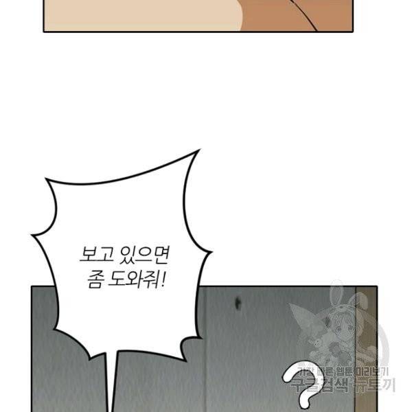 데드맨31 22화 38