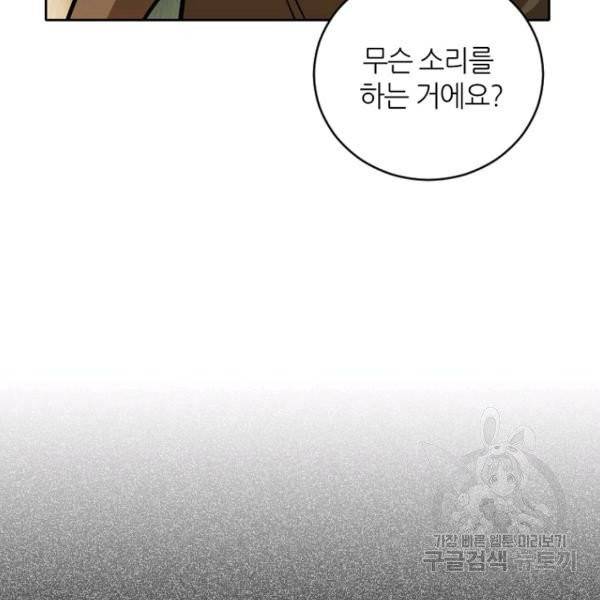 데드맨31 22화 40