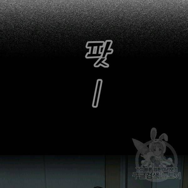 데드맨31 22화 41