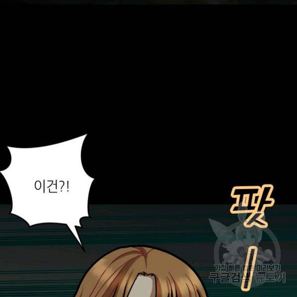 데드맨31 22화 44