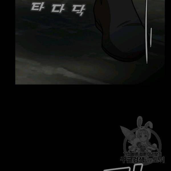 데드맨31 22화 47