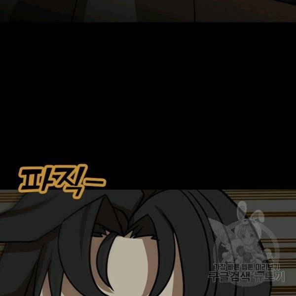 데드맨31 22화 50