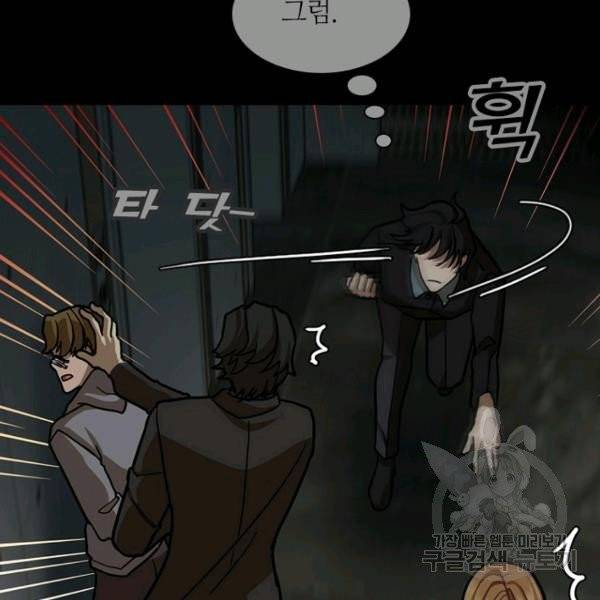 데드맨31 22화 54