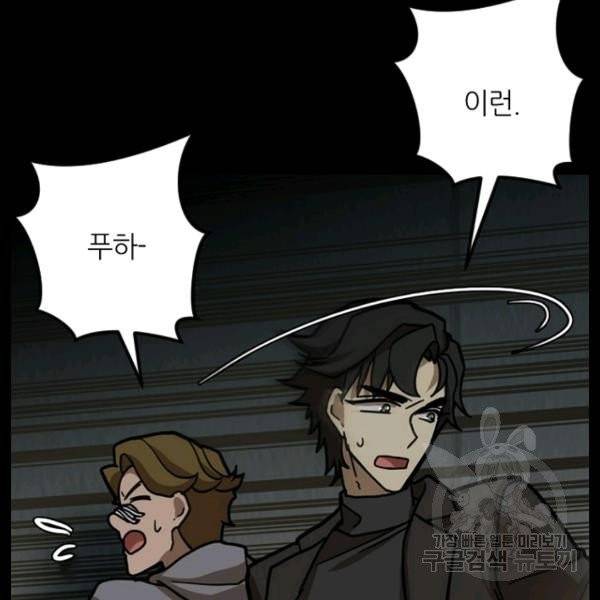 데드맨31 22화 56