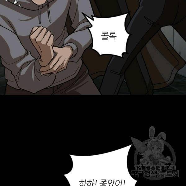 데드맨31 22화 62