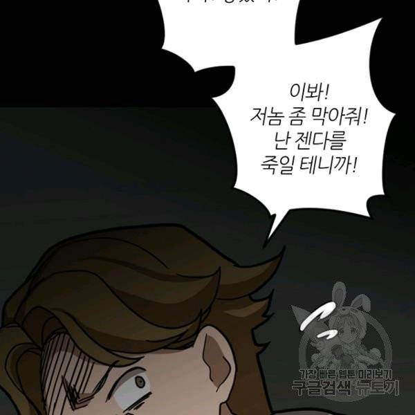 데드맨31 22화 63