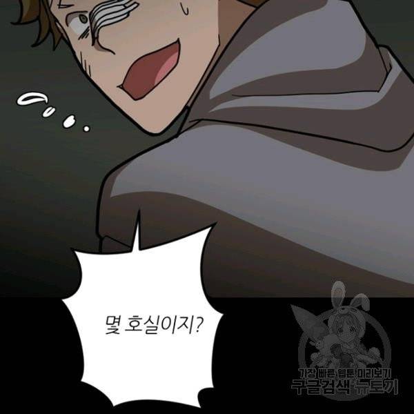 데드맨31 22화 64