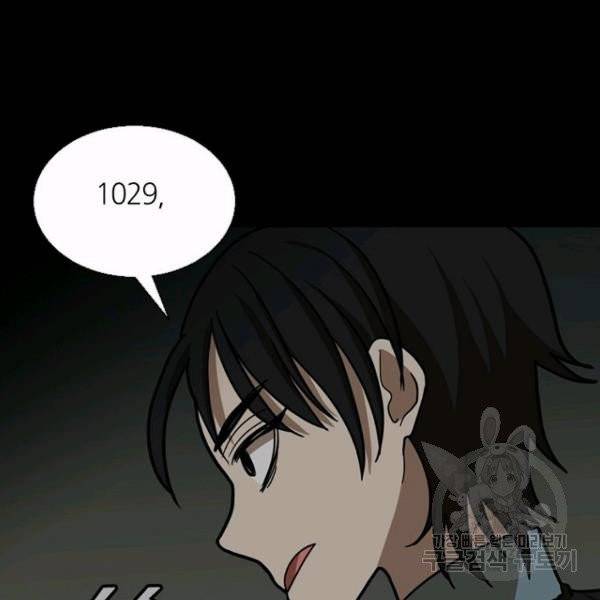 데드맨31 22화 65