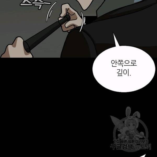 데드맨31 22화 66