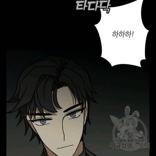 데드맨31 22화 67